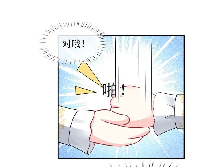 36.亲密接触 第68页