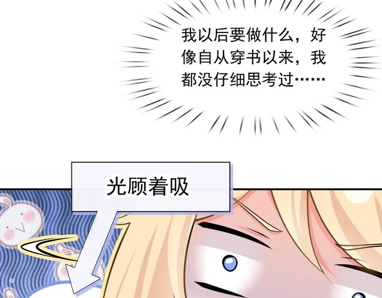 36.亲密接触 第69页