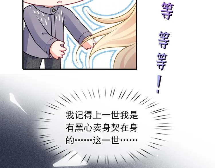 36.亲密接触 第81页