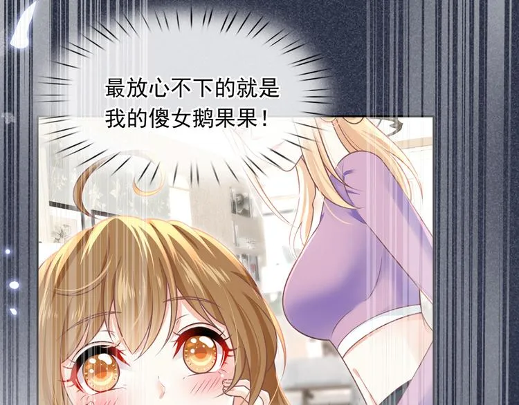 36.亲密接触 第87页