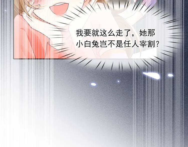 36.亲密接触 第88页
