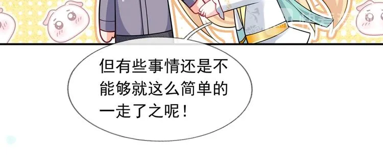 36.亲密接触 第92页