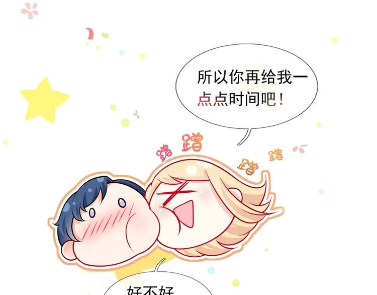 36.亲密接触 第93页