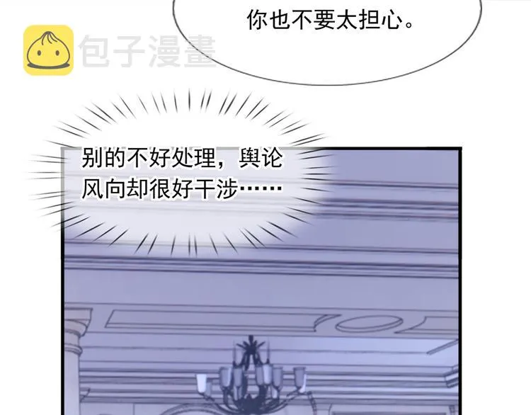 36.亲密接触 第97页