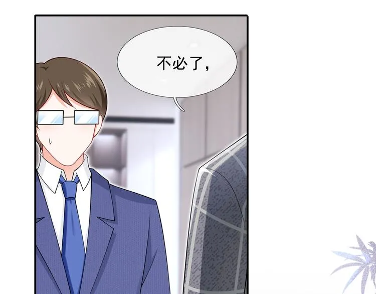 32.老公的兴师问罪 第29页