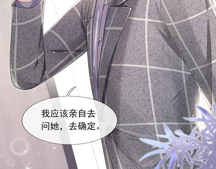32.老公的兴师问罪 第32页
