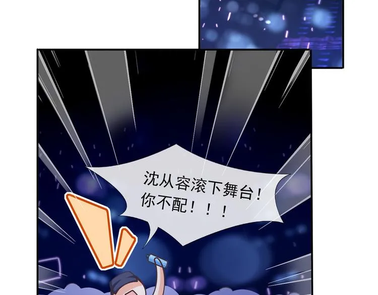 32.老公的兴师问罪 第43页
