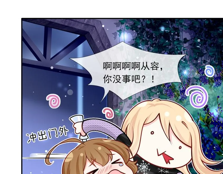32.老公的兴师问罪 第80页