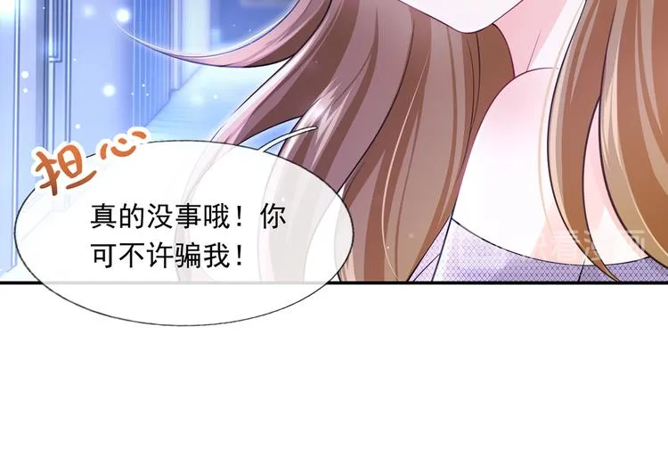 32.老公的兴师问罪 第97页