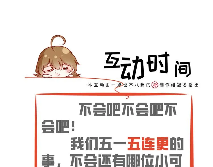 32.老公的兴师问罪 第118页