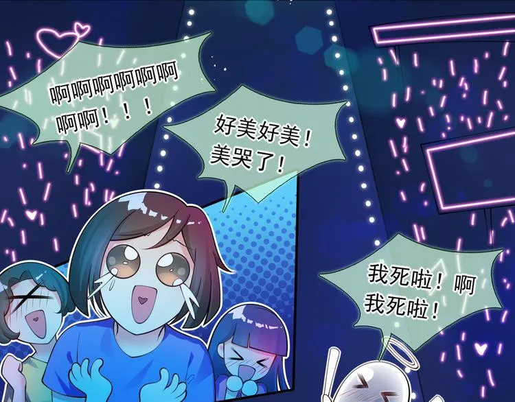 01.见鬼的人设终于可以丢弃了 第18页