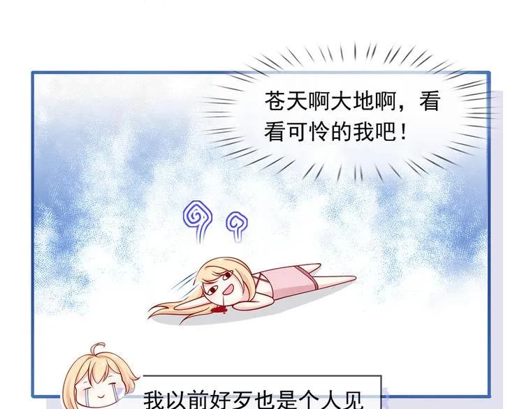 03.和美男确定了关系 第40页