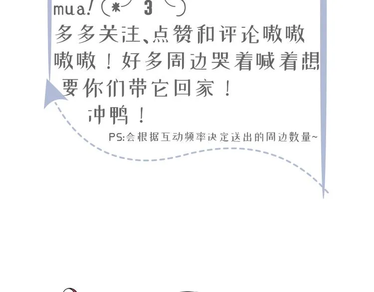 04.纯情少男你不要撩 第113页