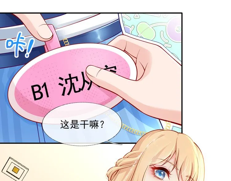 05.人生好似过山车 第80页