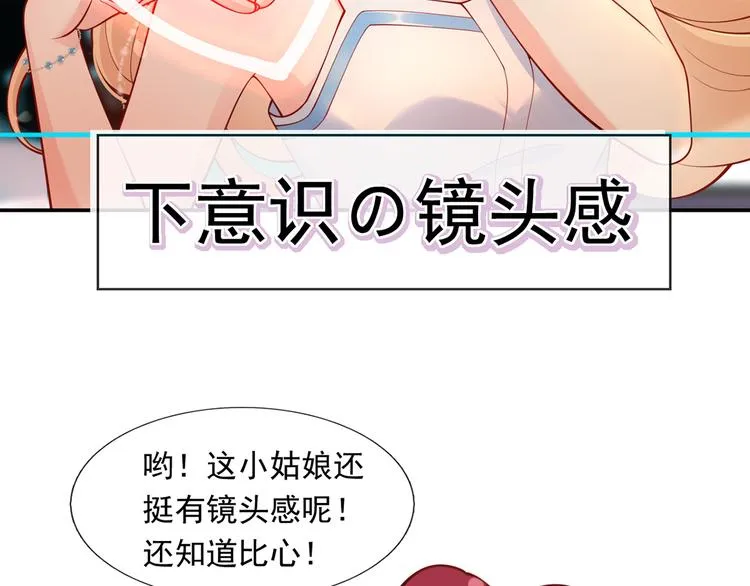 05.人生好似过山车 第106页