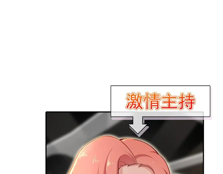 06.沈从容上热搜啦？！ 第5页