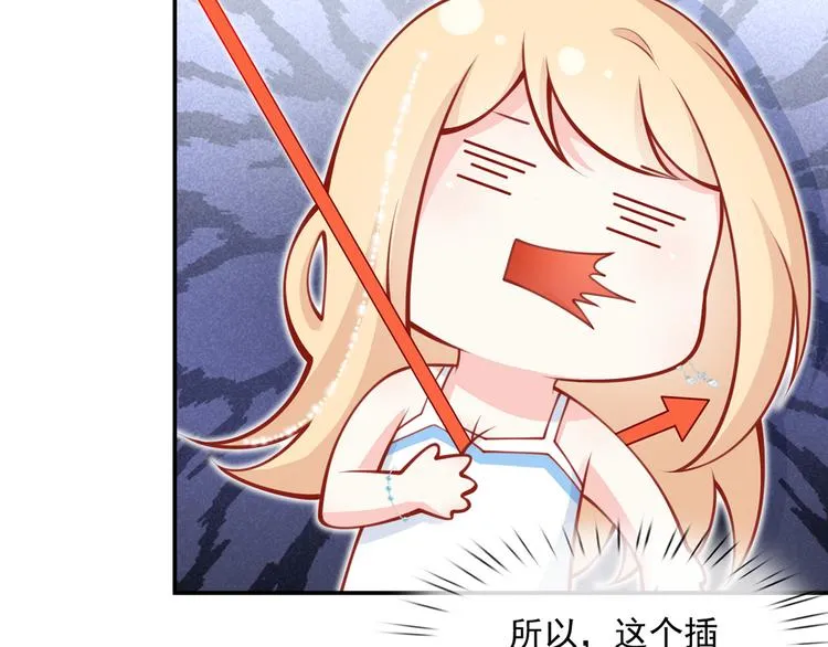 06.沈从容上热搜啦？！ 第24页