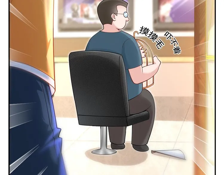 06.沈从容上热搜啦？！ 第48页
