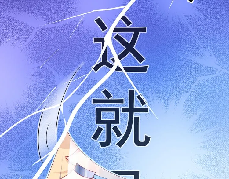 08.当炮灰女配遇到女主角 第68页
