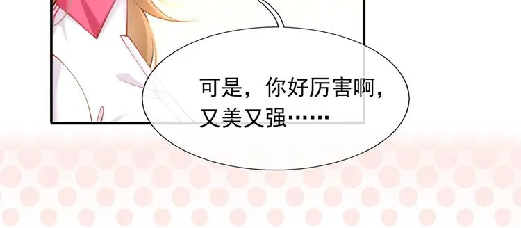 08.当炮灰女配遇到女主角 第76页