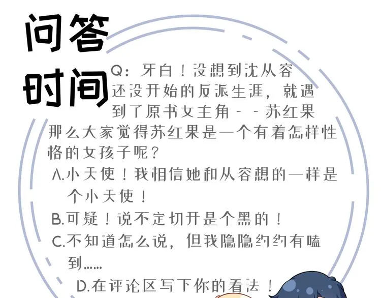 08.当炮灰女配遇到女主角 第122页