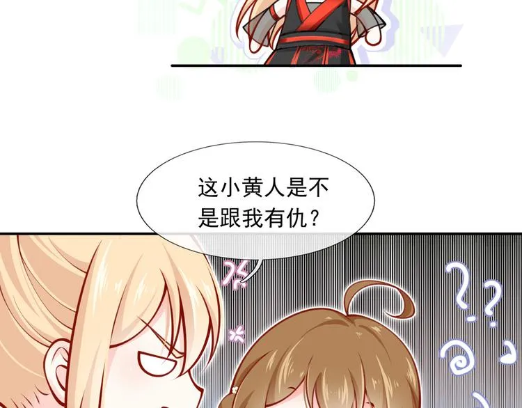 09.当众battle谁怕谁？ 第11页