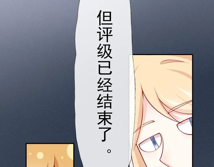 09.当众battle谁怕谁？ 第48页