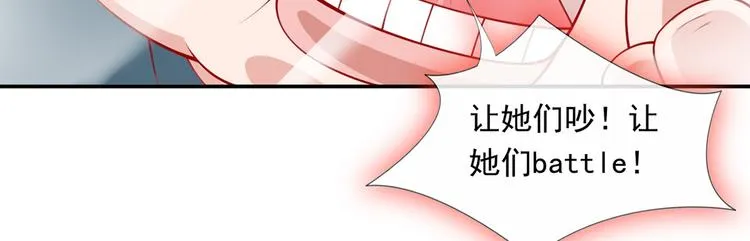 09.当众battle谁怕谁？ 第58页