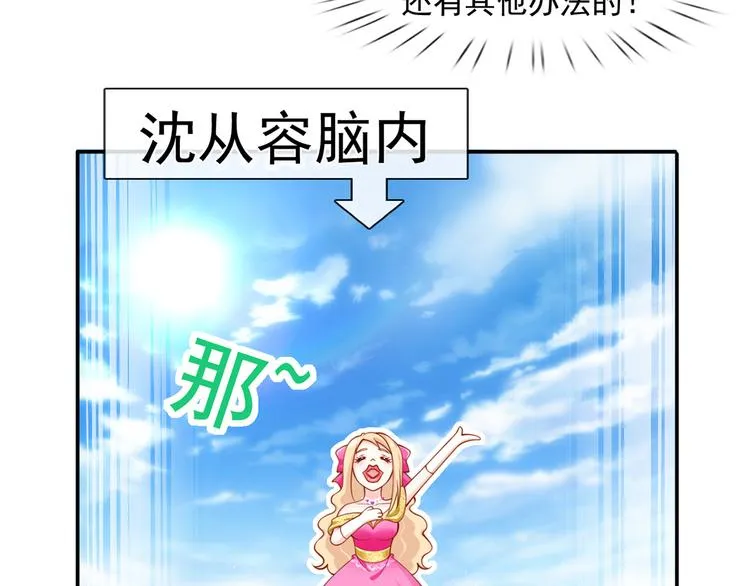 10.这就是传闻中的霸道总裁吗 第55页