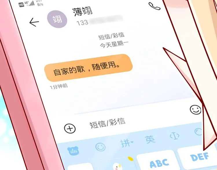 10.这就是传闻中的霸道总裁吗 第102页