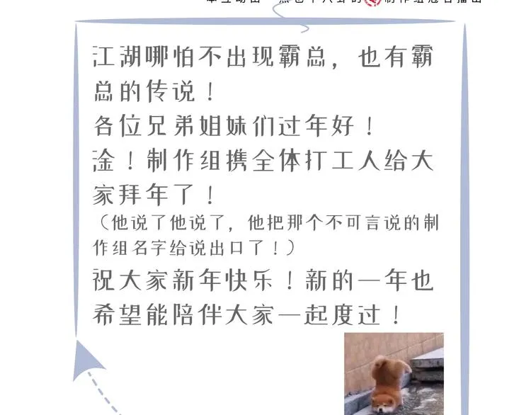 10.这就是传闻中的霸道总裁吗 第109页