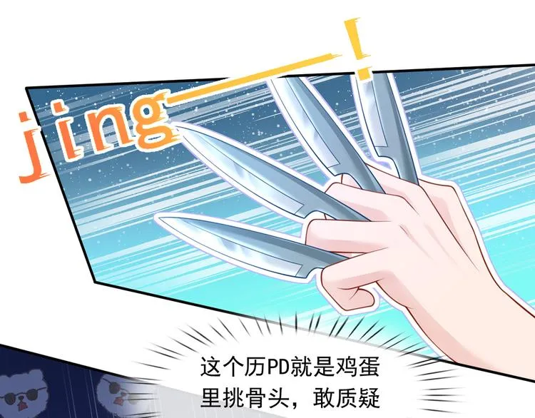 11.当重生撞上穿越 第42页