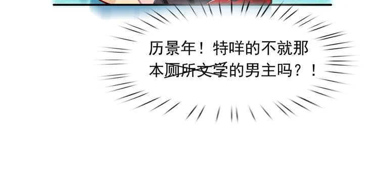 11.当重生撞上穿越 第113页