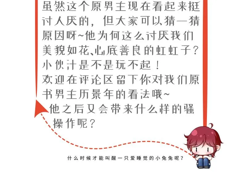 11.当重生撞上穿越 第118页