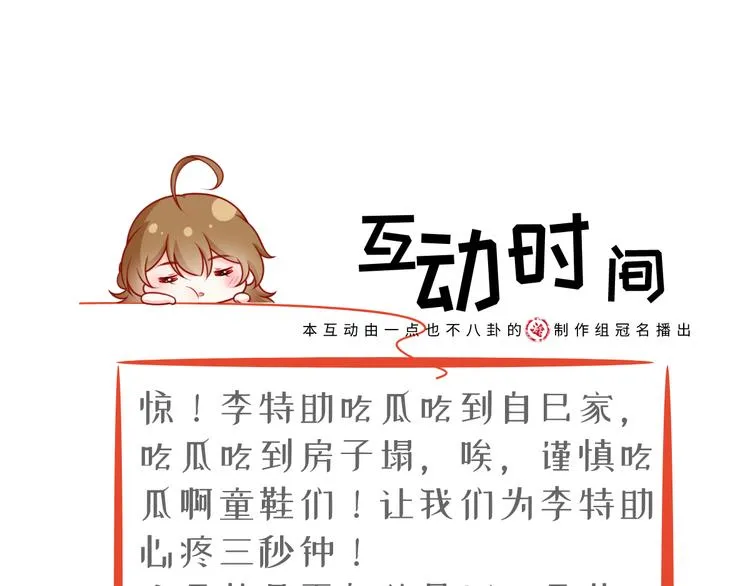 12.大型塌房子现场 第105页