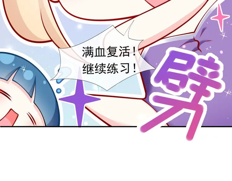 14.原来是颗毒蘑菇 第63页