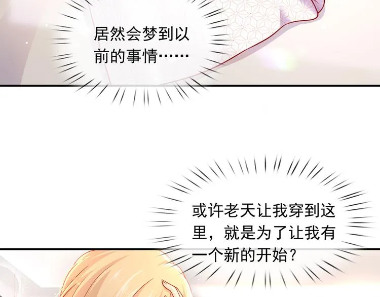 14.原来是颗毒蘑菇 第69页
