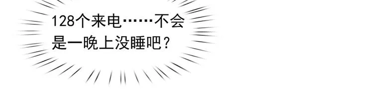 14.原来是颗毒蘑菇 第83页