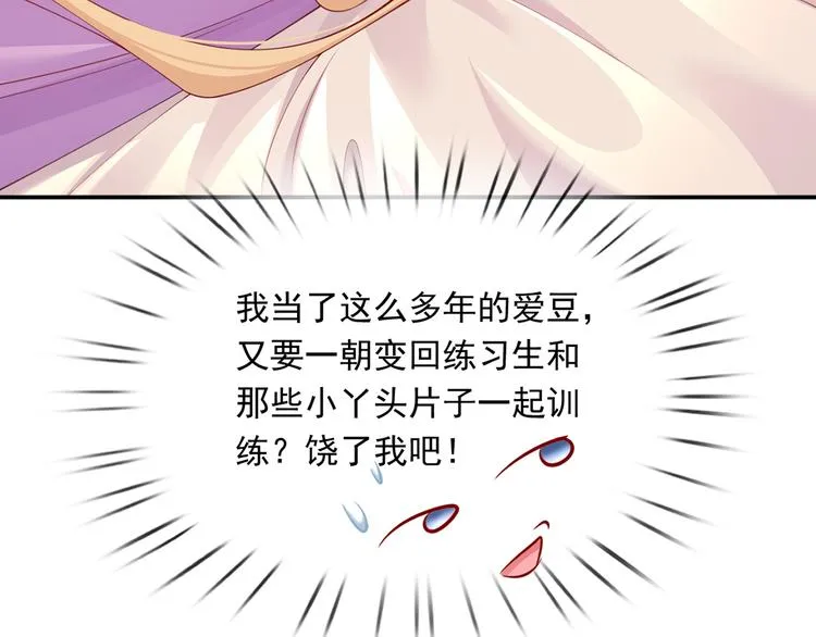 14.原来是颗毒蘑菇 第94页