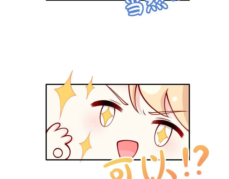 14.原来是颗毒蘑菇 第97页