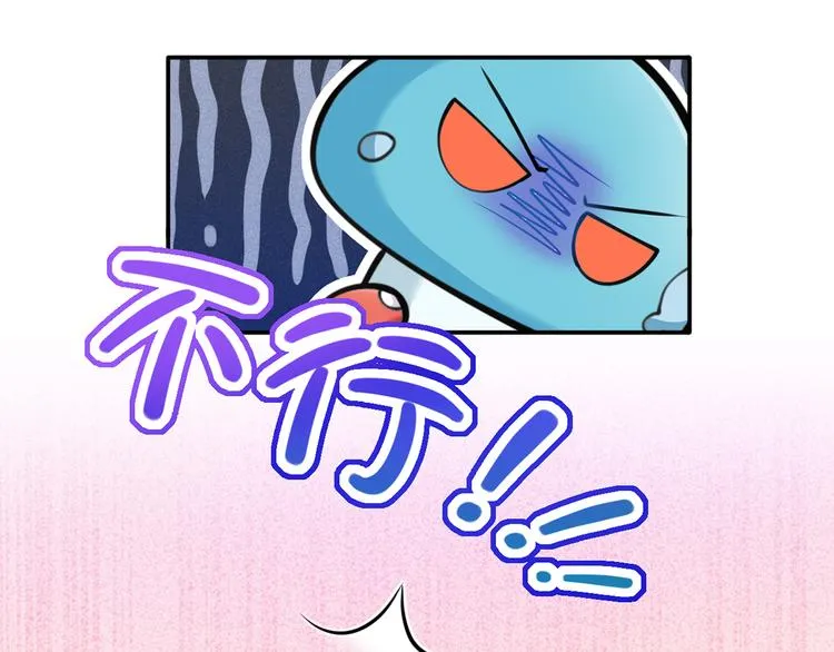 14.原来是颗毒蘑菇 第99页