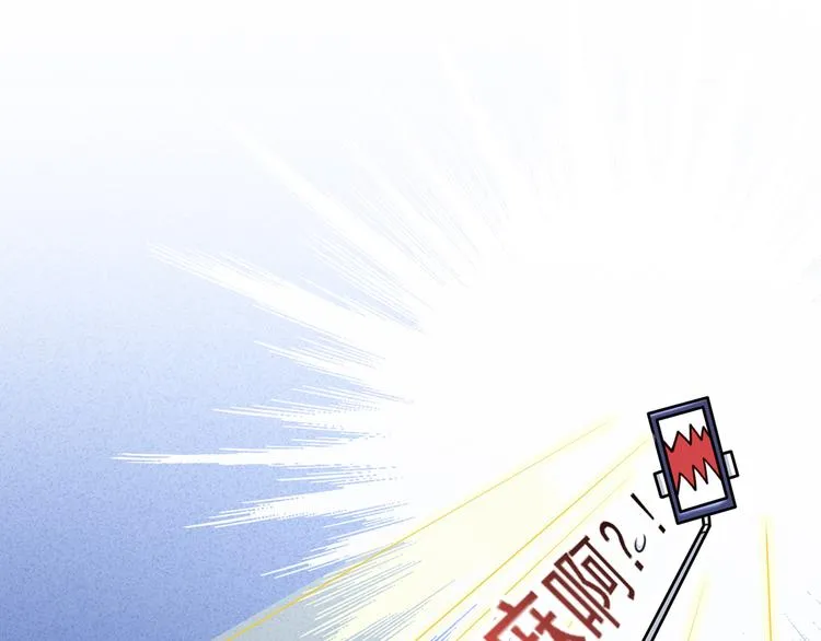 14.原来是颗毒蘑菇 第104页