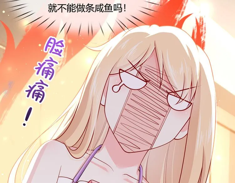 14.原来是颗毒蘑菇 第108页