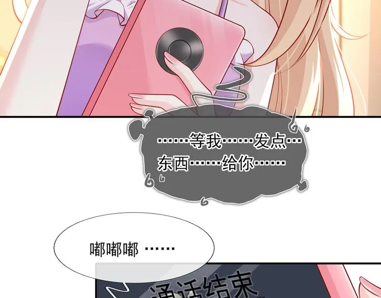 14.原来是颗毒蘑菇 第110页