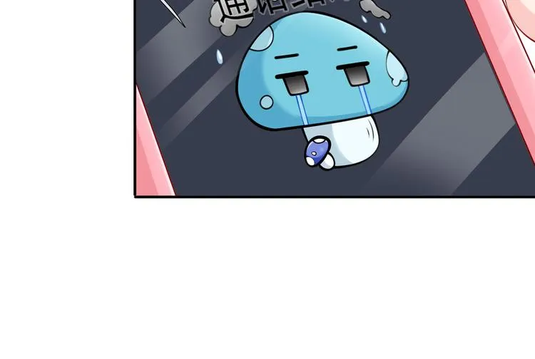14.原来是颗毒蘑菇 第111页