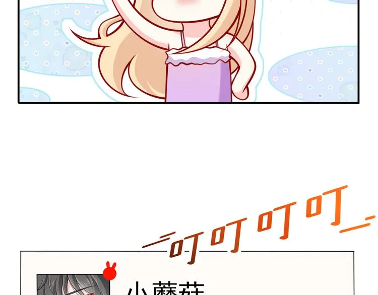 14.原来是颗毒蘑菇 第113页