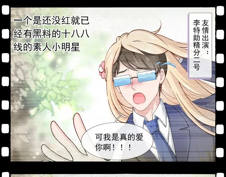 15.神助攻李铁汁 第14页