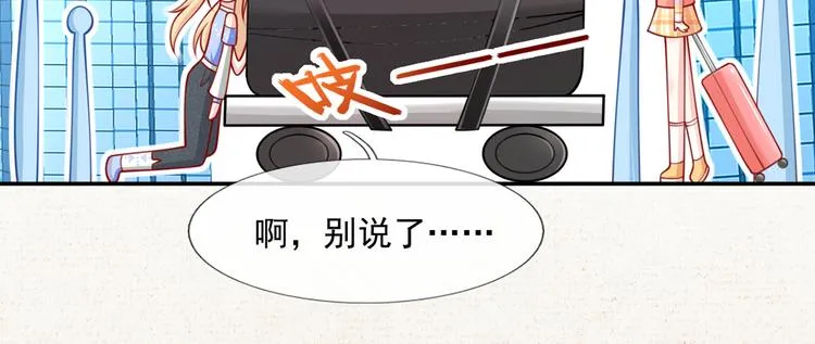 15.神助攻李铁汁 第59页