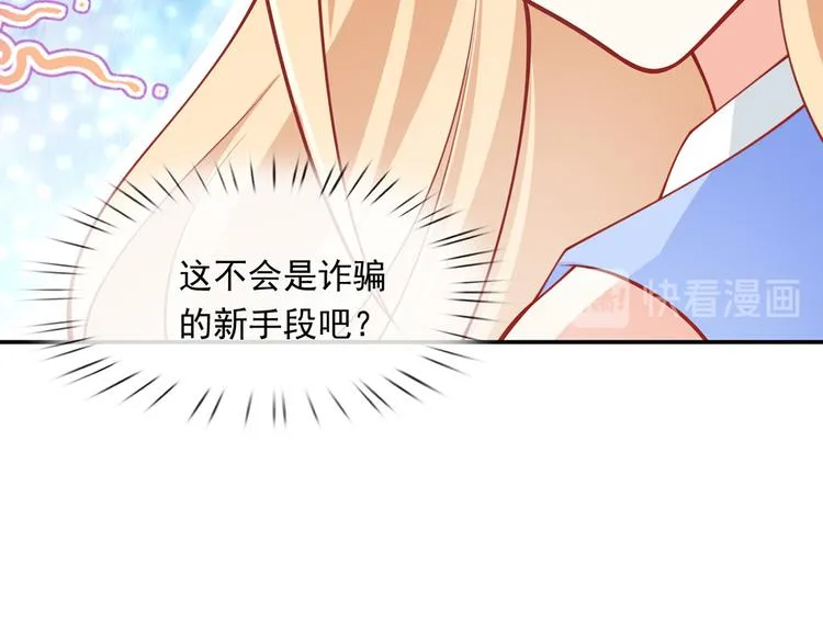 18.秘密被她发现了 第20页