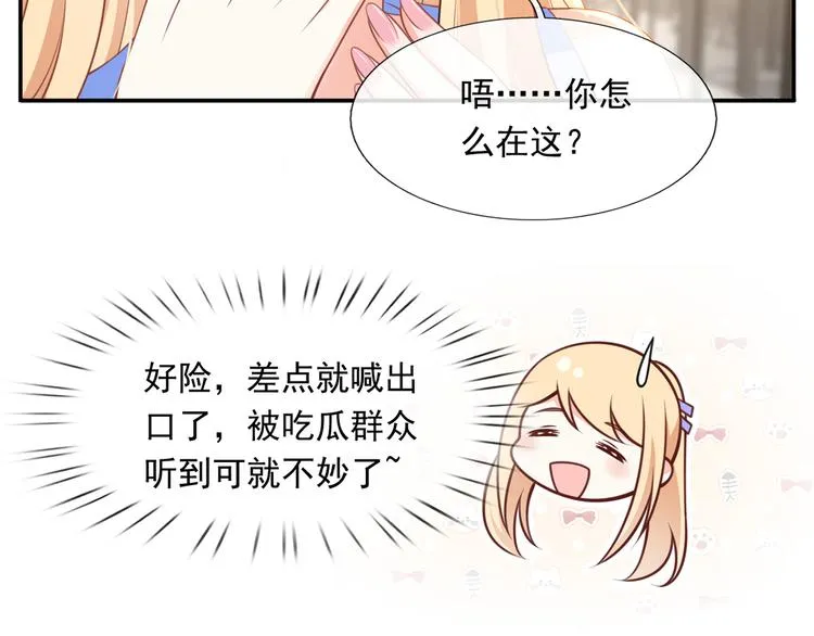 18.秘密被她发现了 第65页